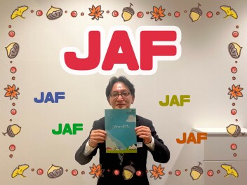 ＪＡＦの加入はお済みですか？